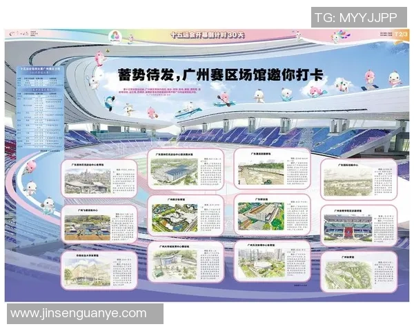 十五运会倒计时10天，深圳场馆预备好了